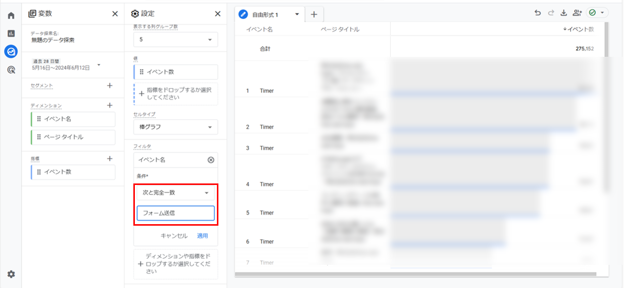 greentomato様　確認用ページ【他の方はご購入出来ませんm(_ _)m】 GTMでクリックイベントのタグ設定をする方法を解説｜株式会社free web hope
